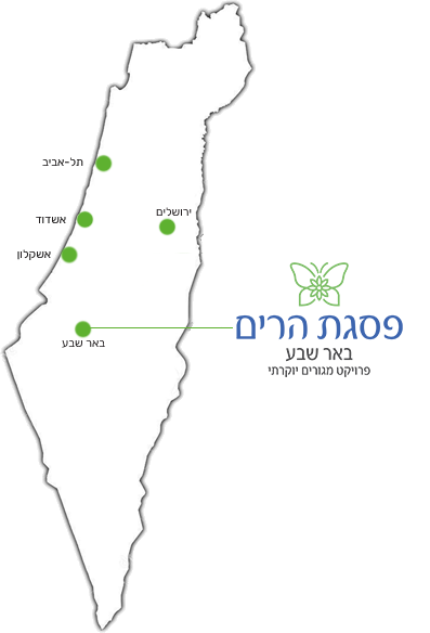 פסגת הרים באר שבע